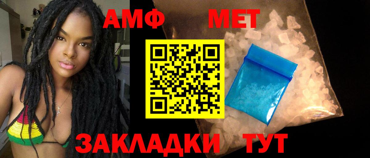 АМФЕТАМИН VHQ Муром