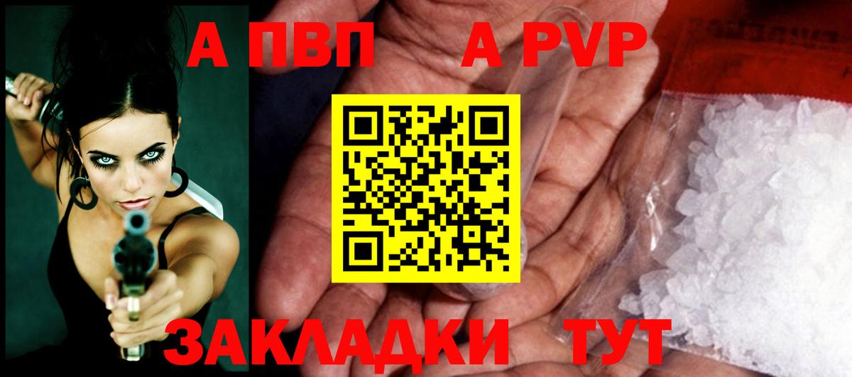 Альфа ПВП  A PVP крисы CK  Муром  Вход с VPN  Alpha-PVP СК КРИС  Альфа ПВП Соль 