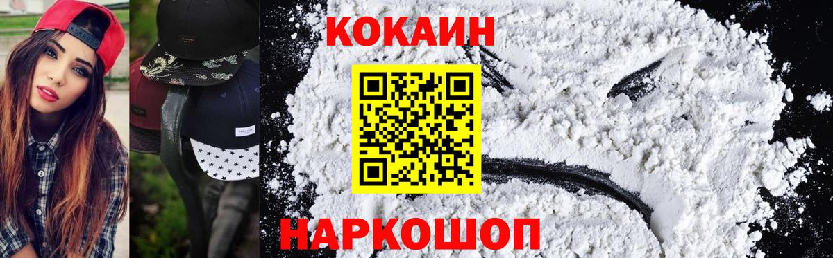 COCAIN 97% Муром