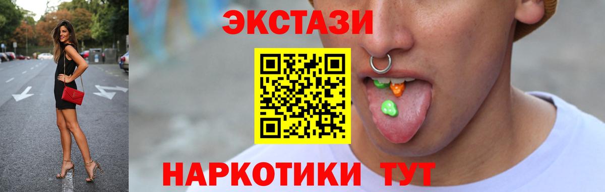 Муром  Экстази  Вход с VPN  ЭКСТАЗИ 99%  Ecstasy 250 мг 
