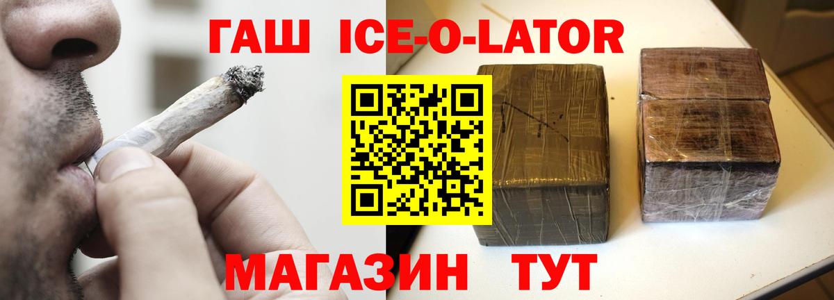 ГАШИШ Изолятор Муром