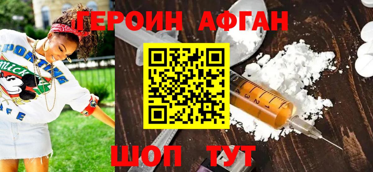 Муром  Героин Афган  Вход с VPN 