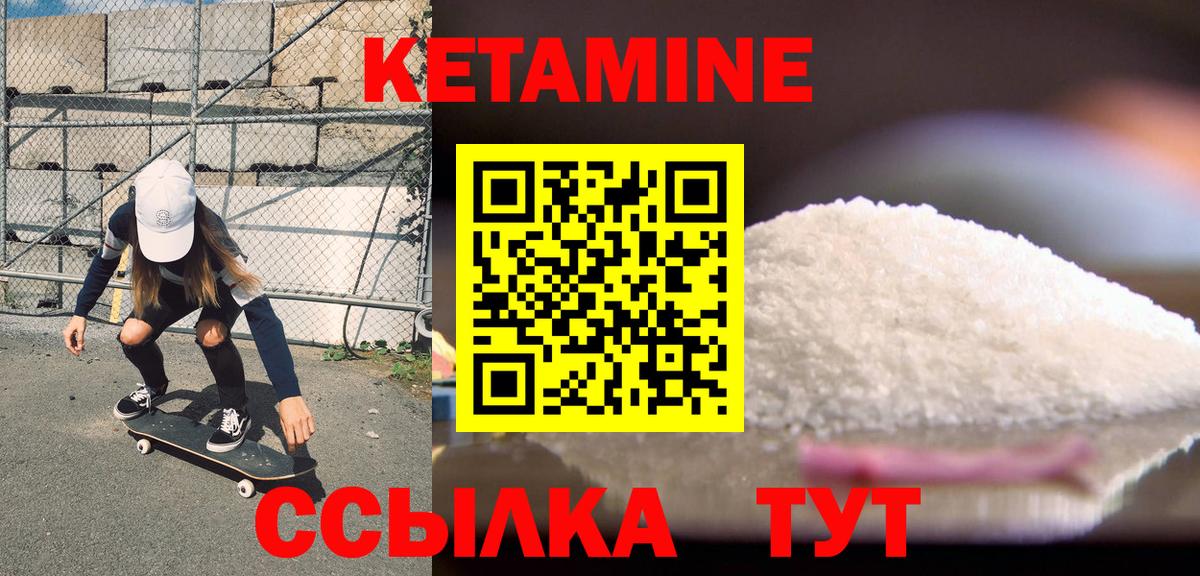 КЕТАМИН ketamine Муром