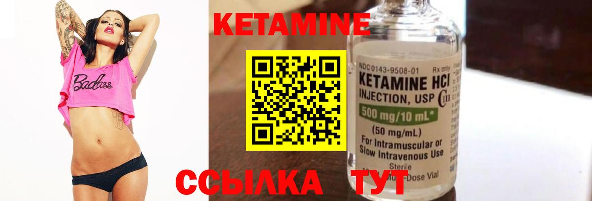 Кетамин VHQ  Вход с VPN  Муром 