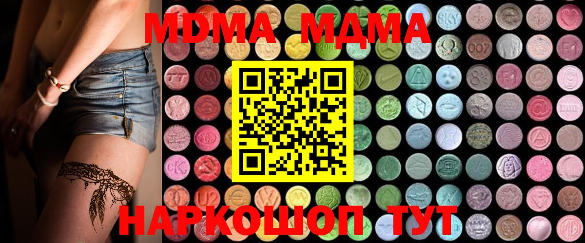 MDMA молли  MDMA Molly  Вход с VPN  Муром 