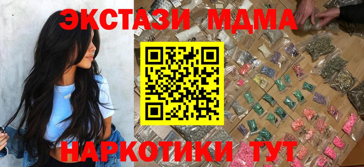 МДМА crystal Муром