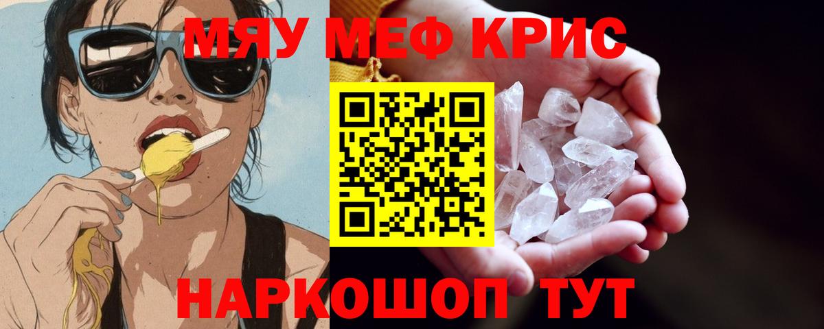 Мефедрон  Муром