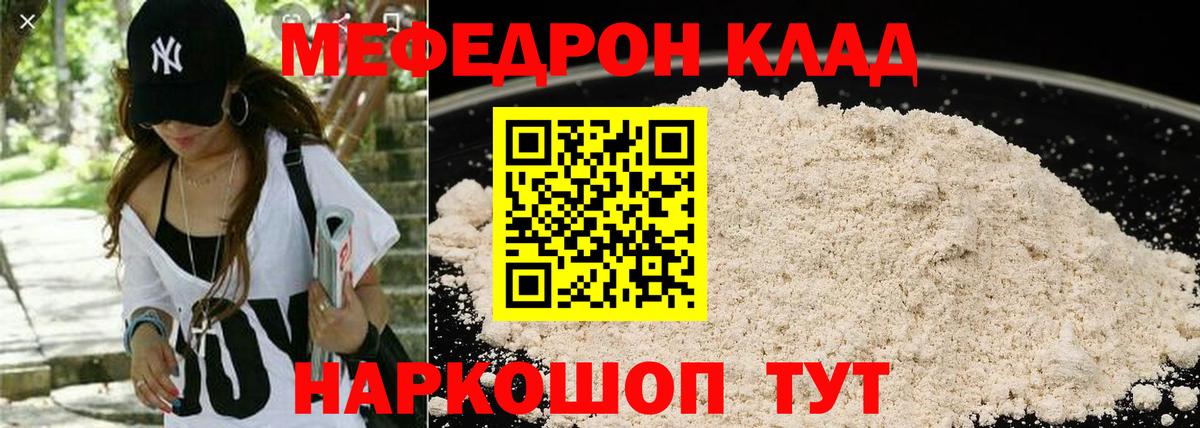 Мефедрон VHQ  Мефедрон  Вход с VPN  Муром  Меф VHQ 