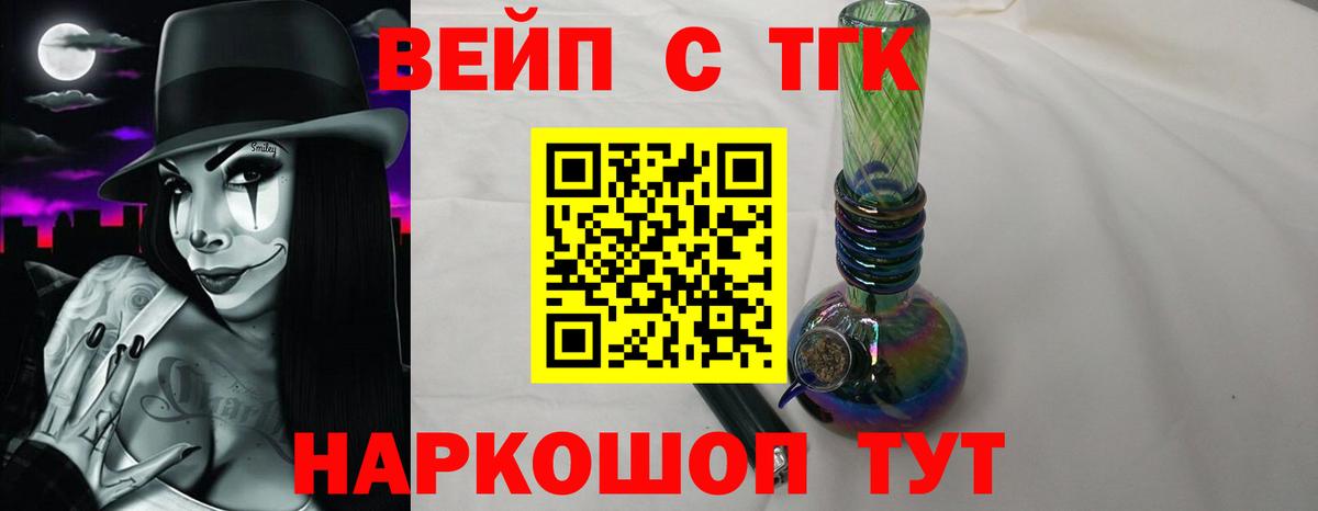 Дистиллят ТГК концентрат  Дистиллят ТГК THC oil  Муром  Вход с VPN 