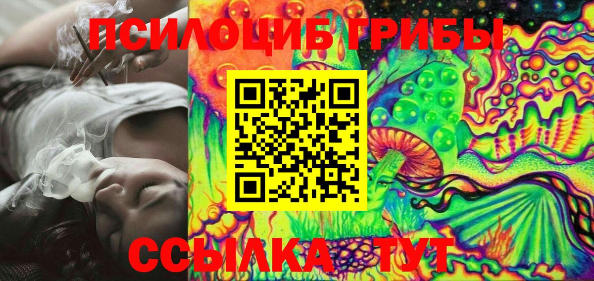 Галлюциногенные грибы мицелий Муром