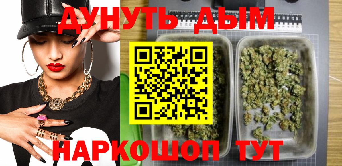 Шишки марихуана ГИДРОПОН Муром